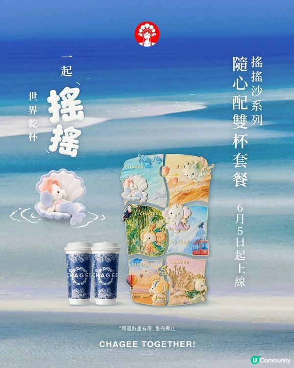 夏日神飲！清梅瑤瑤 🍋💦