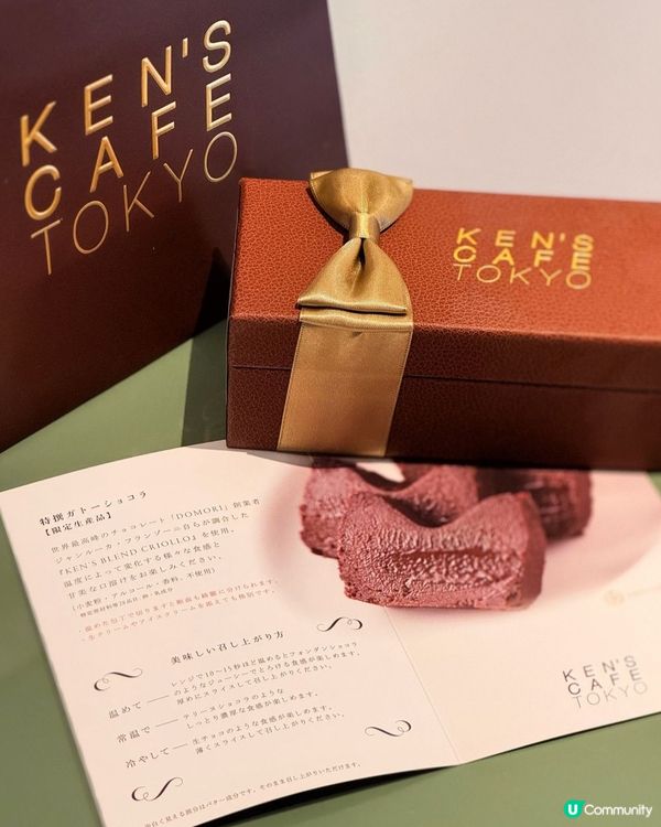 🇯🇵日本tabelog第一名🥇新宿必買必食朱古力蛋糕🍫