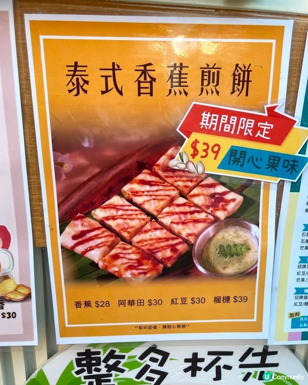 開心果系列-椰子主題飲品，清甜有驚喜