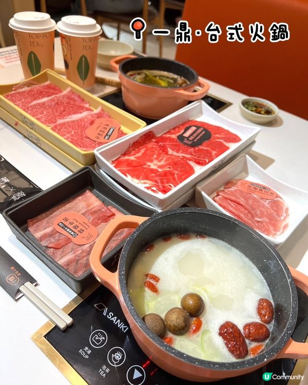 任飲台式飲品的台式火鍋 