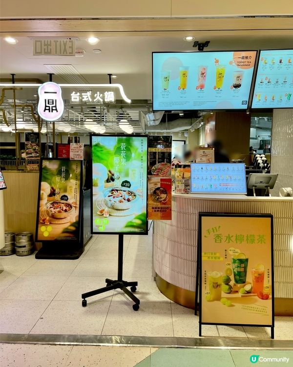 任飲台式飲品的台式火鍋 