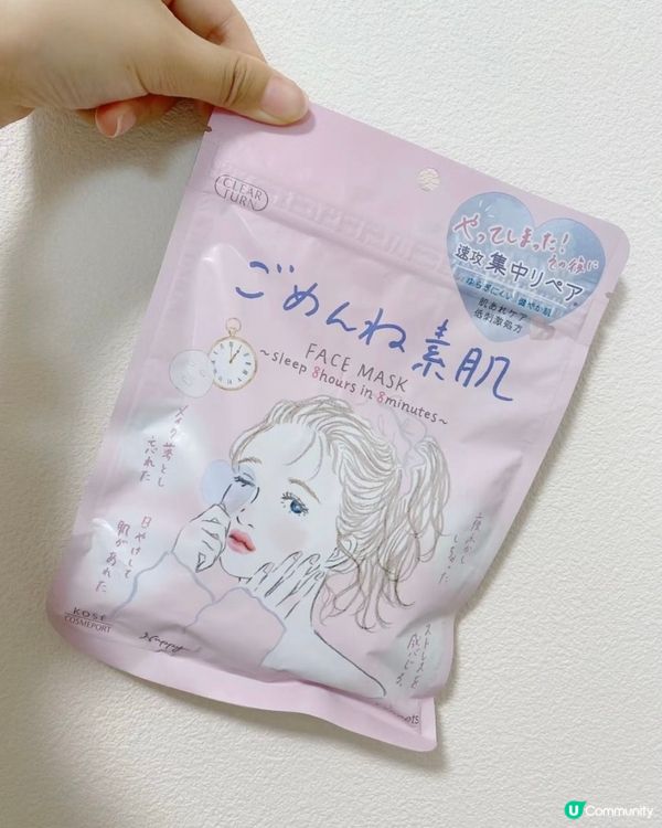 日本超靚包裝面膜🤩