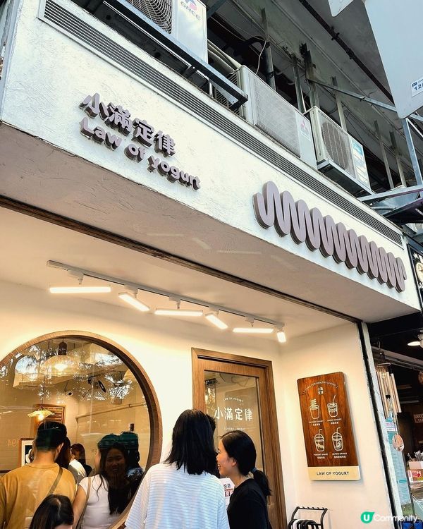 🇭🇰西貢/西營盤必食希臘乳酪雪糕🍦😋