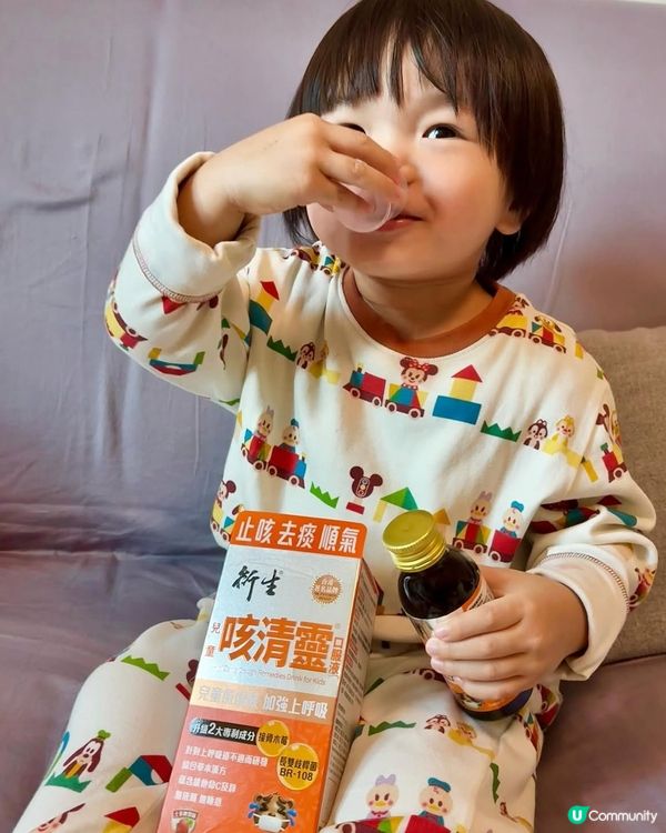 小朋友咳不停？🤧 咳清靈幫到你！💪🏻 止咳潤肺！🍓