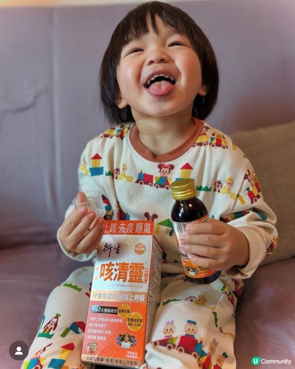 小朋友咳不停？🤧 咳清靈幫到你！💪🏻 止咳潤肺！🍓