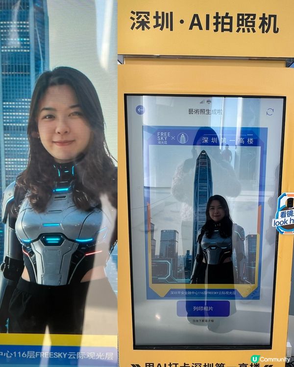 📍 深圳平安金融中心 · 雲際觀光層