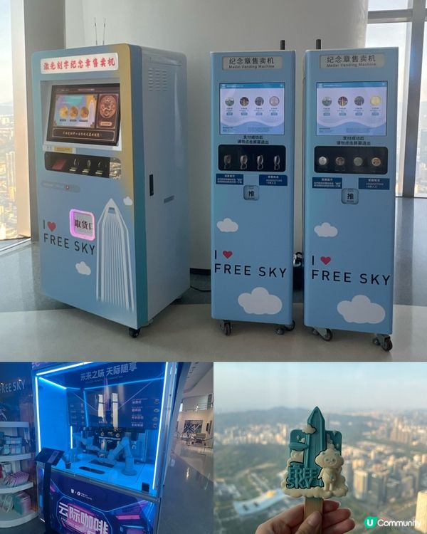 📍 深圳平安金融中心 · 雲際觀光層