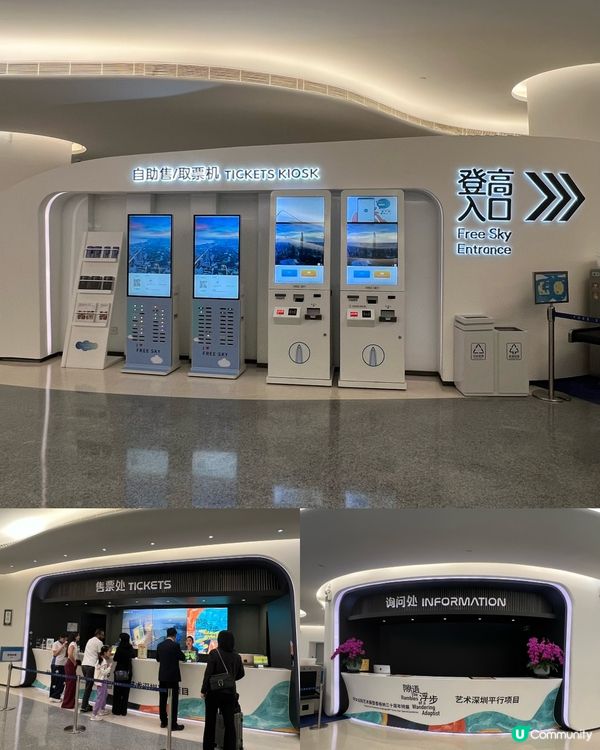 📍 深圳平安金融中心 · 雲際觀光層