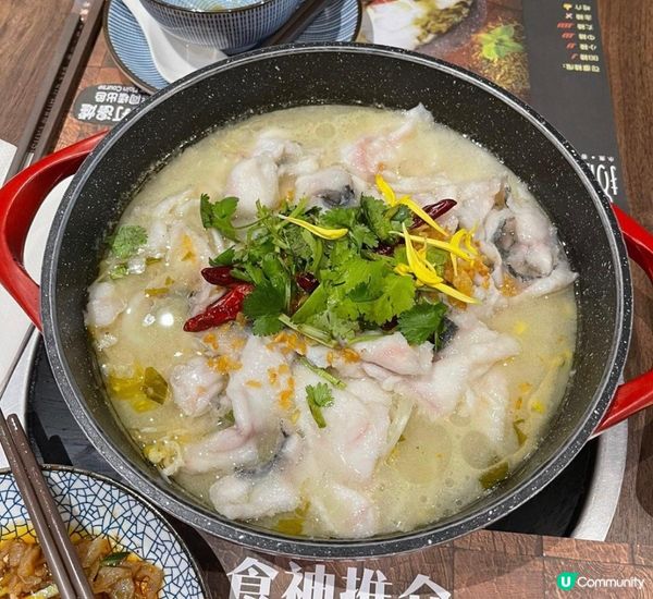 必食冷鍋酸菜魚