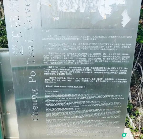 呢個位於長洲西南面的《張保仔洞》 是廣東著名海盜張保仔收藏保...