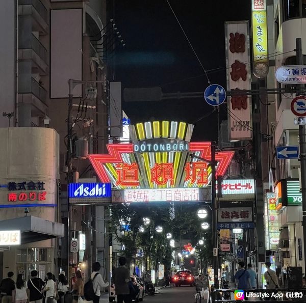 《大阪心齋橋、道頓堀、黑門市場一日遊》