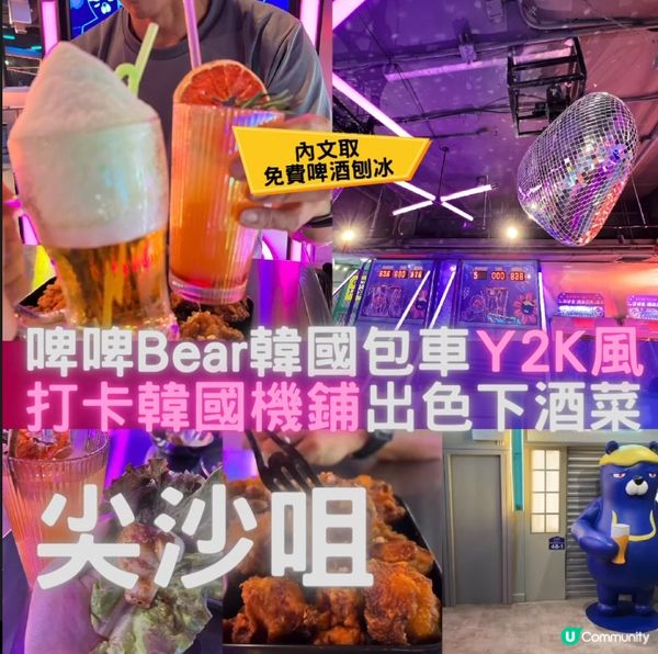 啤啤Bear韓國包車 (尖沙咀)