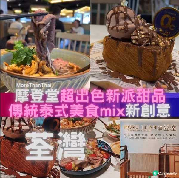 摩登堂 (荃灣廣場) (荃灣)