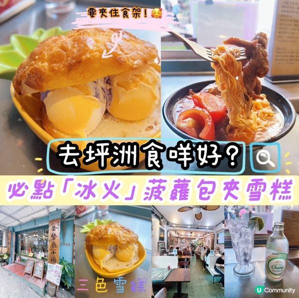 🔻私心推介♡♡♡新寶馬茶餐廳小廚 (坪洲)