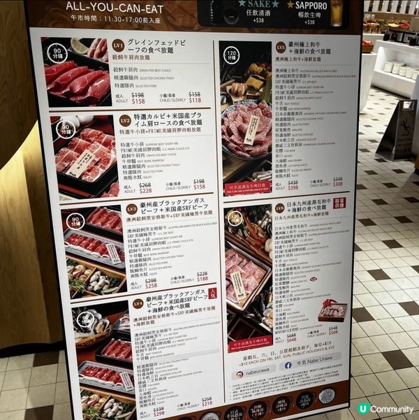 新年新Menu ～免費無限追加日本和牛♨️