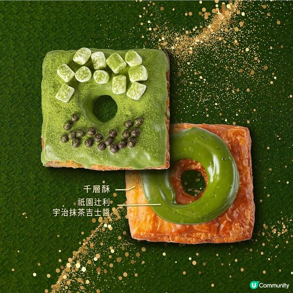 【期間限定】A-1 x 祇園辻利 宇治抹茶千層酥冬甩🍩🍵‼️