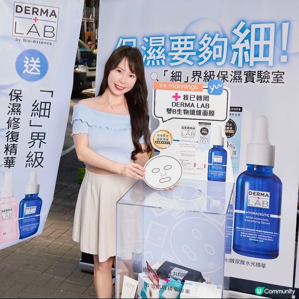 【11月限定📣DERMA LAB× 萬寧｢保濕要夠細!｣精華...
