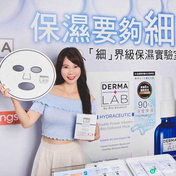 【11月限定📣DERMA LAB× 萬寧｢保濕要夠細!｣精華...