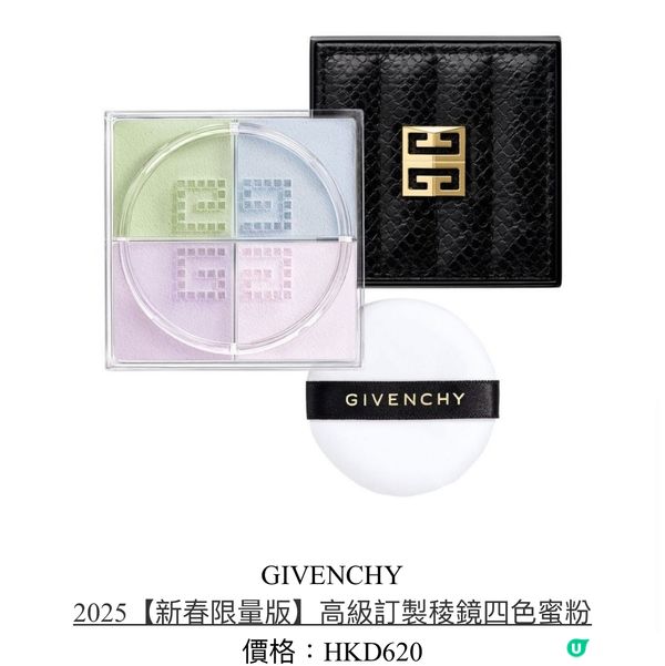 Givenchy新春蜜粉