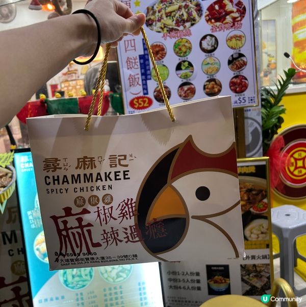 📍大埔|手撕麻香雞外賣店