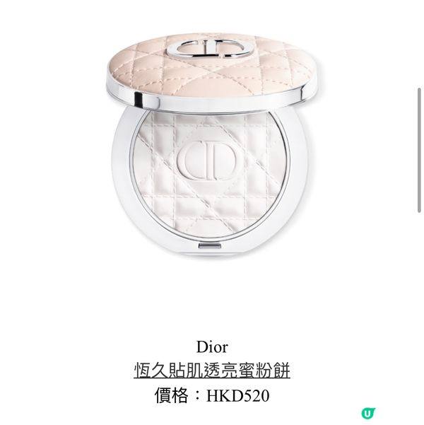 夏季Dior底妝系列