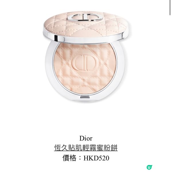 夏季Dior底妝系列