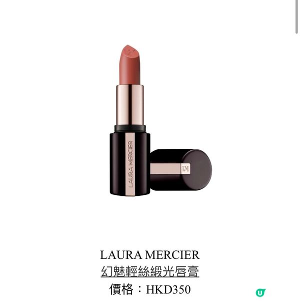 LAURA MERCIER 新產推出