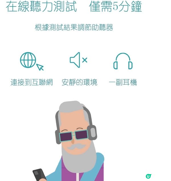 Vibe智能助聽耳機🦻🏻