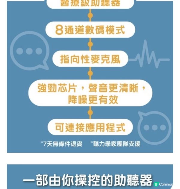 Vibe智能助聽耳機🦻🏻