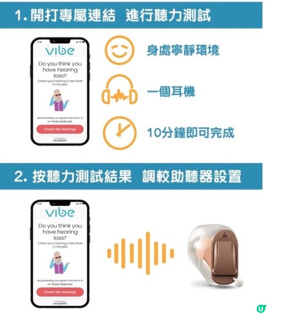 Vibe智能助聽耳機🦻🏻