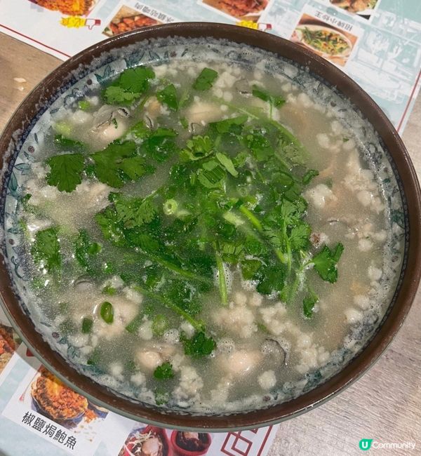 大地魚肉碎蠔仔湯飯