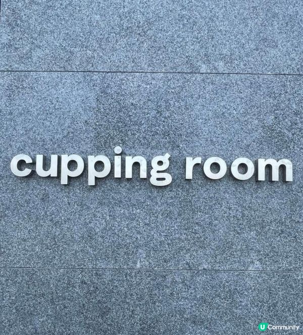 Cupping room 西九