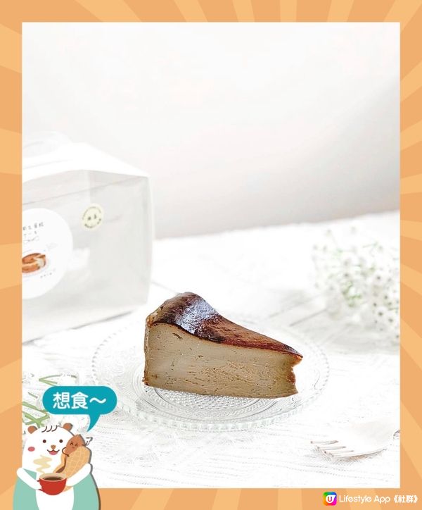 《天后焙茶味Cheesecake》