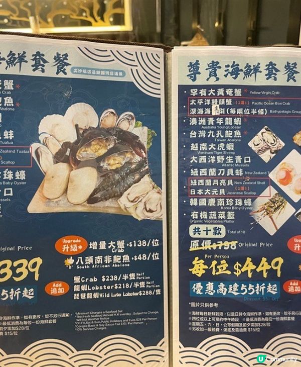 今日請屋企人食餐海鮮餐啦！就打電話到尖沙咀蟹仙海鮮蒸氣石鍋訂...