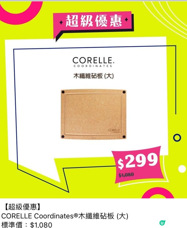 環球廚電許多名牌廚具、餐具及家電低至2折! 至6月29日