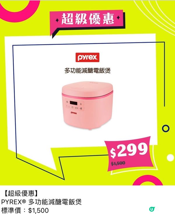 環球廚電許多名牌廚具、餐具及家電低至2折! 至6月29日