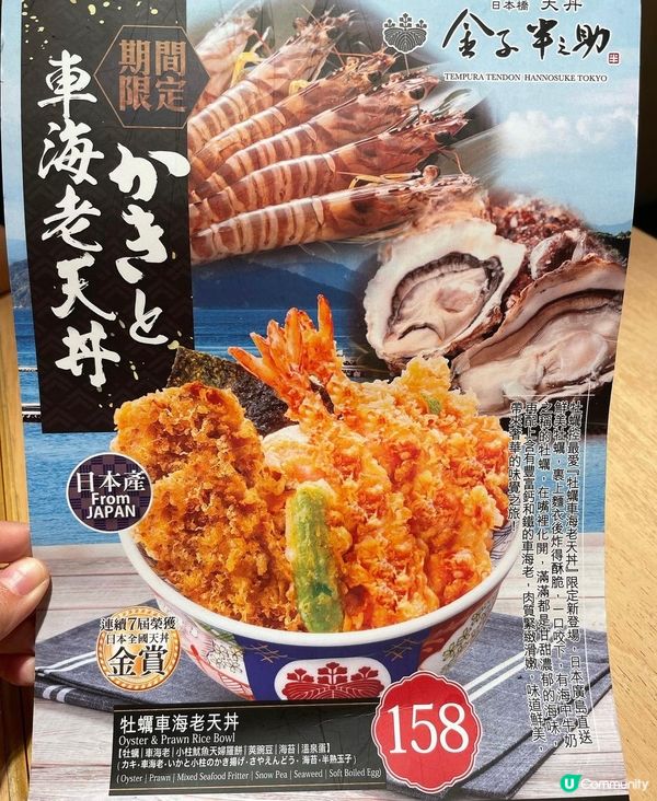 必食天婦羅專門店😋