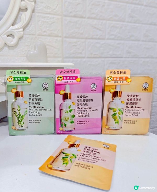 曼秀雷敦精華油面膜