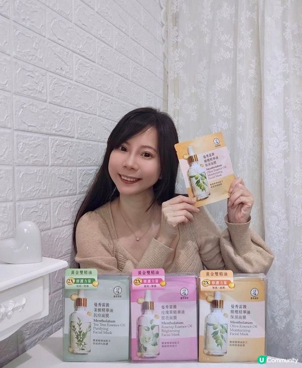 曼秀雷敦精華油面膜