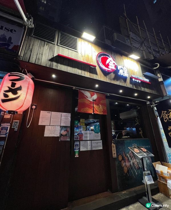 《必食金鶴雞白湯拉麵》