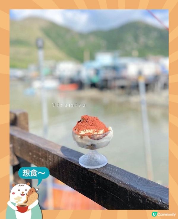 《大澳棚屋景Cafe》