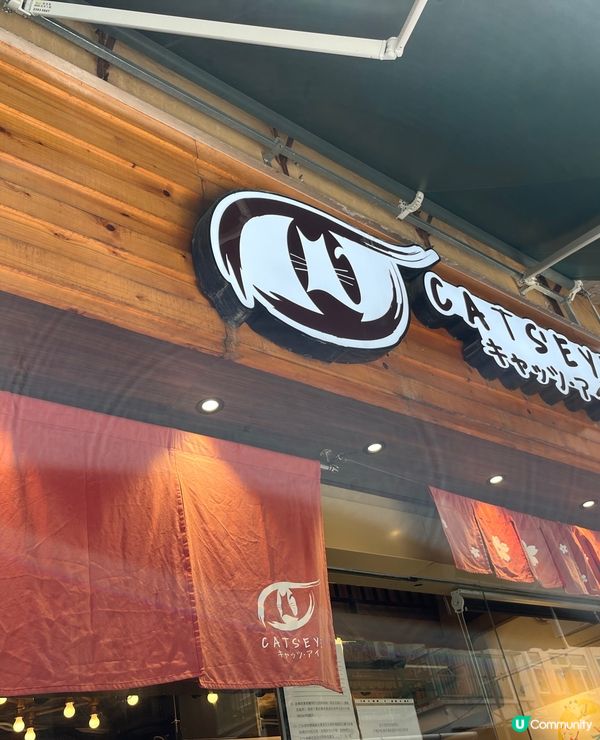 《Cats’ Eye日式醬汁飯專門店》📍灣仔站