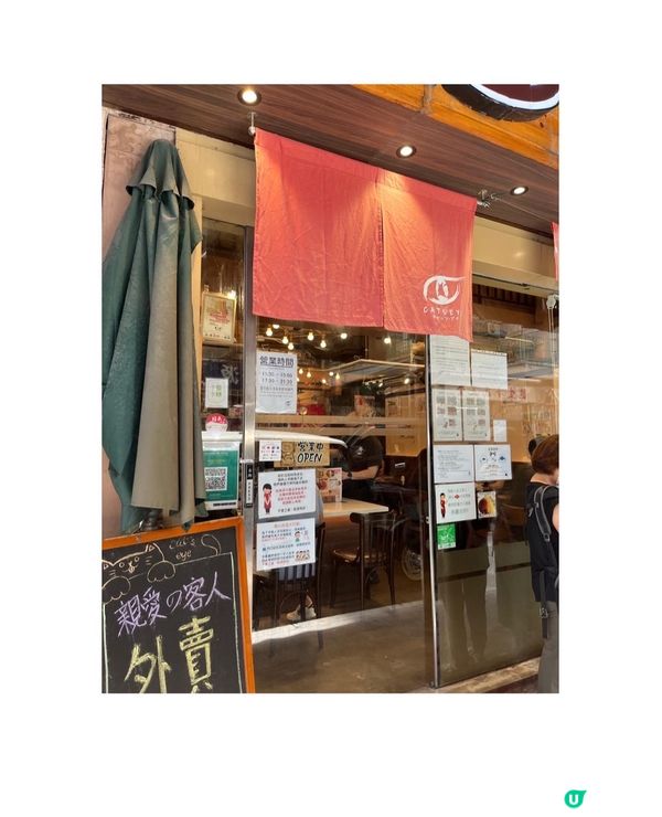 《Cats’ Eye日式醬汁飯專門店》📍灣仔站