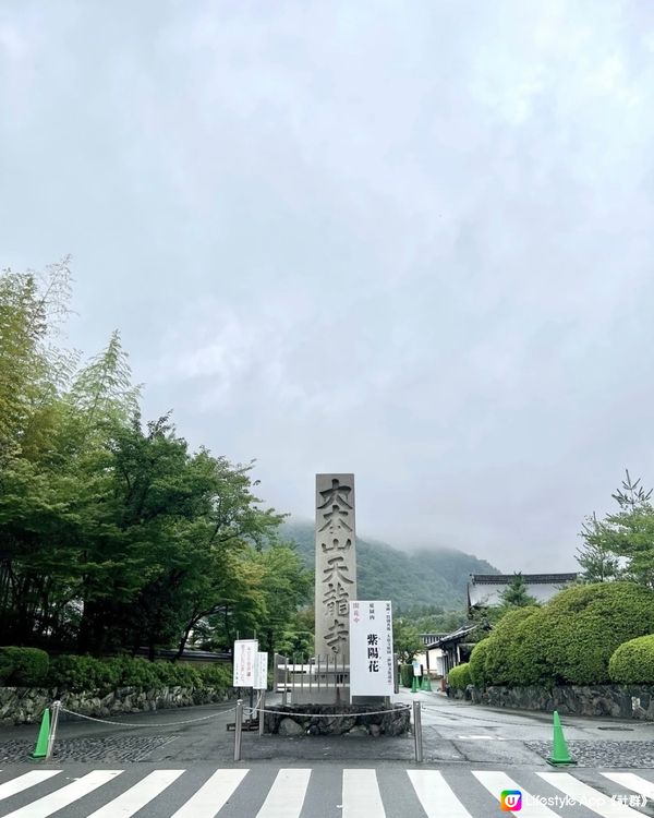 《京都嵐山一日遊》