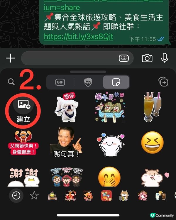 🐶幫主子製作WhatsApp貼圖，簡單4️⃣步完成