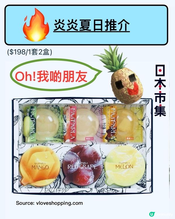 本高砂屋快閃優惠54折｜季節限定果凍禮盒 | 日本直送