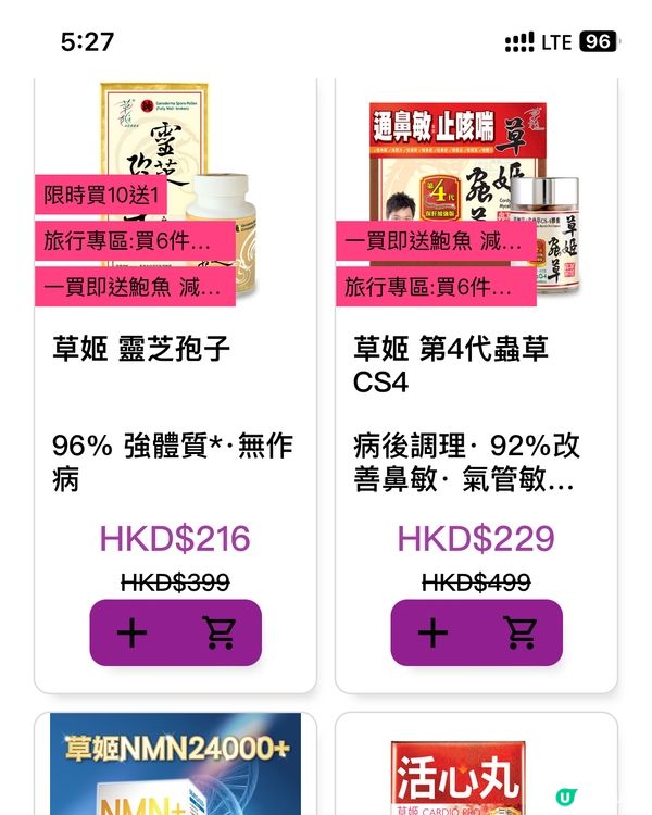 ZINOMALL 全線產品即可全單 92 折 