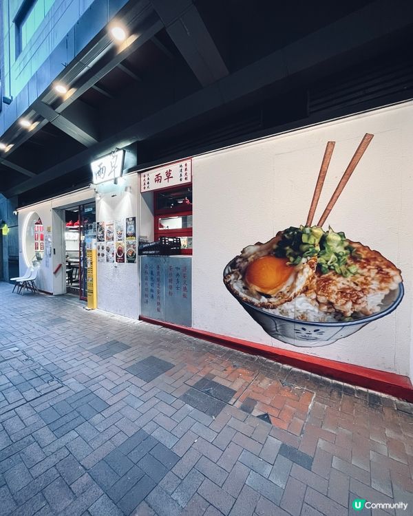 尖沙咀平靚正港式懷舊大牌檔小店 🥢 兩草