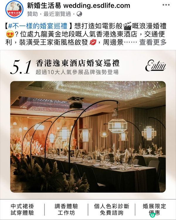 去唔同酒店參觀❤️❤️就係最好嘅放假節目！開放日仲有野玩✌🏻✌🏻