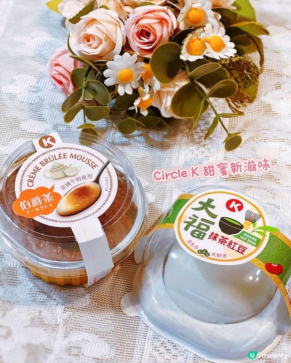 Circle K全新甜品登場🤩